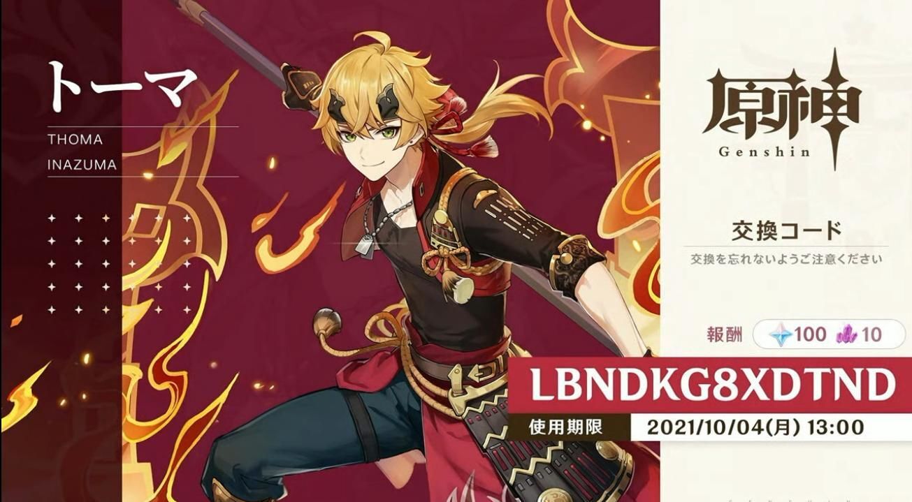 How to get 300 primogems for free in September 2022: Genshin Impact 3.1  livestream time and redeem code details