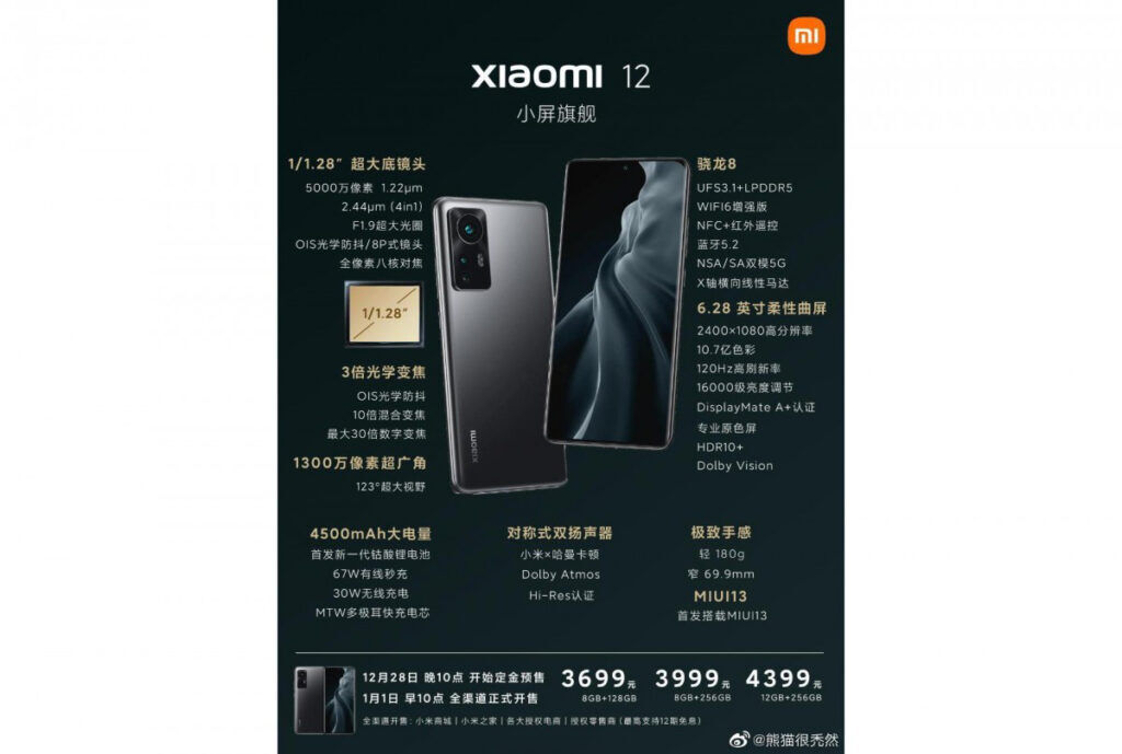 Xiaomi 12 specs leak