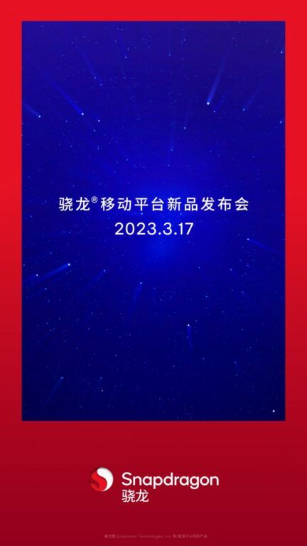Qualcomm Announces Launch Event for New Snapdragon 7 Series Chipset